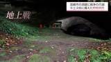 「「終戦があと数か月遅れれば沖縄と同じような惨禍が」幻の野戦病院とオリンピック作戦の爪あと」の画像1