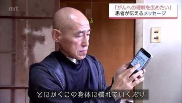 「夢の中だと食べたり話したりしている」ステージ4の舌がんで声や味覚を失った男性の挑戦とメッセージ