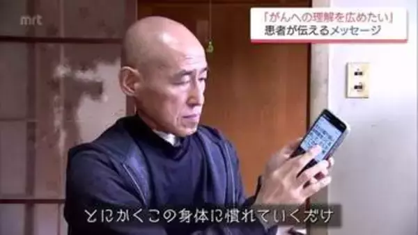 「夢の中だと食べたり話したりしている」ステージ4の舌がんで声や味覚を失った男性の挑戦とメッセージ