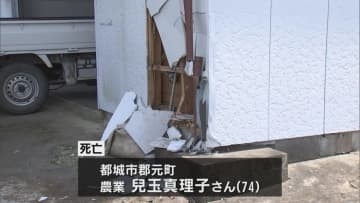 都城市で交通死亡事故　軽乗用車に追突され74歳の女性が死亡