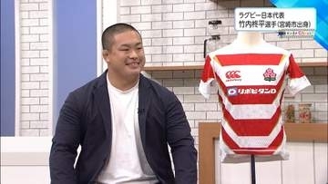 「160cm 60kg」から「183ｃｍ 120kg」へ ラグビー日本代表・竹内柊平が故郷で明かす過酷な「プロップの真髄」