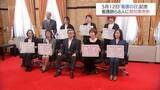 「看護の現場で功績　宮崎県内の看護師など8人に知事表彰」の画像1
