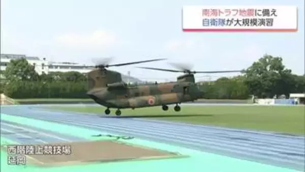 南海トラフ地震を想定「自衛隊統合防災演習」始まる　延岡市でも市・消防も参加した合同訓練