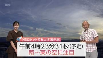 11日早朝のH3ロケット打ち上げと幻想的な「夜光雲」！観測のポイント