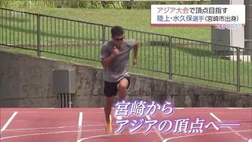 「20秒0が出たのは想像の斜め上」日本歴代2位でアジア大会切符つかんだ27歳 水久保漱至の進化
