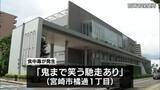 「宮崎市の飲食店で集団食中毒　鶏の刺身やタタキなど食べる　カンピロバクター属菌を検出」の画像1