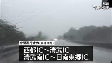 宮崎県内の大雨　交通機関への影響(18日午後11時現在)