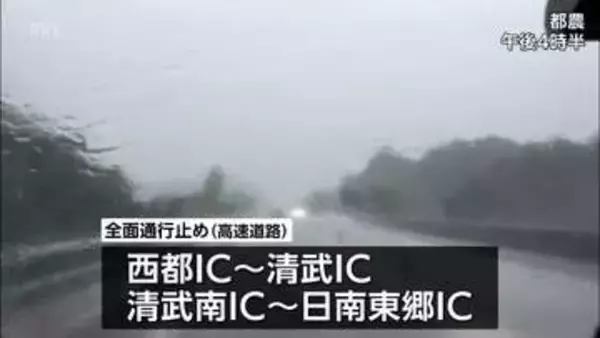 宮崎県内の大雨　交通機関への影響(18日午後11時現在)