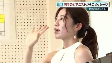 病を乗り越えた「右手のピアニスト」が子どもたちに語った「元に戻ることだけが道じゃない」