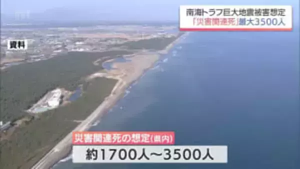 南海トラフ巨大地震の被害想定　宮崎県内「災害関連死」が最大3500人との試算結果