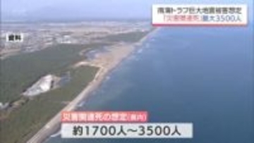 南海トラフ巨大地震の被害想定　宮崎県内「災害関連死」が最大3500人との試算結果