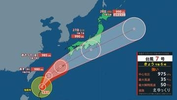 【台風情報】強い勢力の台風7号　27日には九州の南〜四国沖を通り 本州の南岸を東に進む予想【最新の雨風のシミュレーション】