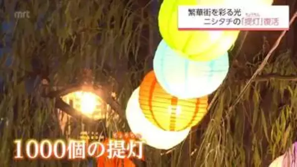 繁華街を彩る　宮崎市ニシタチの提灯が復活