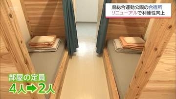 宮崎県総合運動公園の合宿所　改修工事が完了　「宮崎国スポ・障スポ」への強化練習での活用にも期待