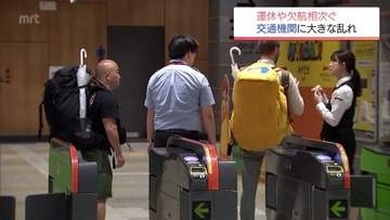 台風6号接近　宮崎県内の交通機関への影響