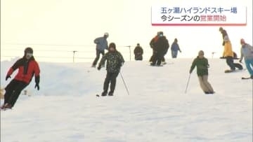 日本最南端のスキー場「五ヶ瀬ハイランドスキー場」　今季の営業始まる