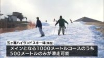 日本最南端のスキー場「五ヶ瀬ハイランドスキー場」　今季の営業始まる