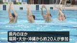 「宮崎市で宮崎国スポのリハーサル大会始まる　宮崎県初のアーティスティックスイミング大会」の画像1