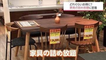 車に家具詰め放題で73万円分が10万円 プロの積み込み技に「最高です」60万円超もお得