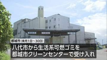 熊本地震で施設の処理能力を超える状況続く　八代市のゴミを都城市が受け入れ