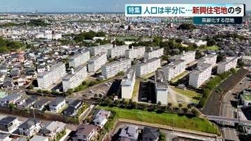 人口はピークの半分 エレベーターなし空室3割の公営住宅とリフォームでほぼ満室の民間物件の分かれ道