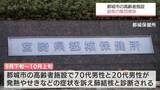 「都城市の高齢者施設で結核の集団感染が発生」の画像1