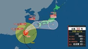 【台風情報】台風30号(チャンパー) 　進路を東寄りに変え26日に九州上陸の可能性【今後の風雨のシミュレーション】