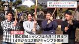 「千葉ロッテは春季キャンプ初の休養日　新人選手たちはキャンプ地・都城ならではの体験」の画像1