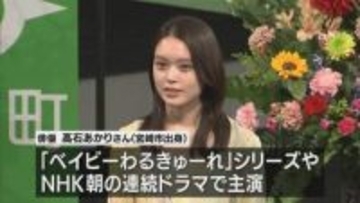 朝ドラ主演女優　髙石あかりさんが主演の短編映画に関してサプライズ報告　「撮影地が、なんと…」