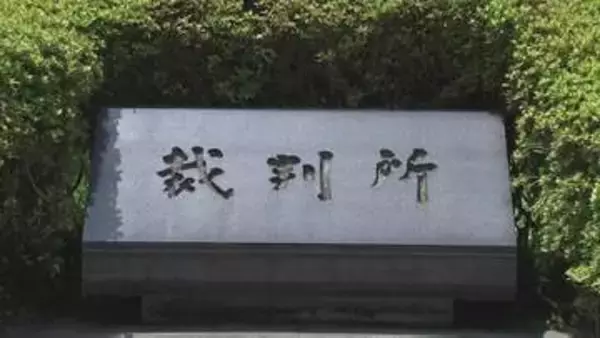 「女性を性欲のはけ口とした」15歳への不同意性交致傷罪などで宮崎市の男に懲役7年の実刑判決「罪の意識はなかった」と供述