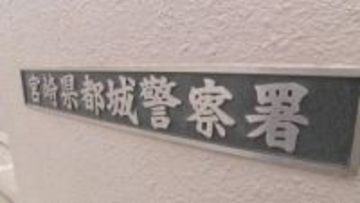 約40年前に免許取り消し　無免許運転で高齢者をはねた都城市の男(69)を逮捕