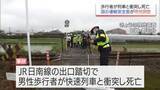 「JR日南線での踏切事故　国の運輸安全委員会が現地を調査」の画像1