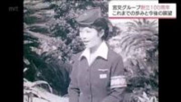 堺雅人も伝える「大地に絵を描く」理念 苦しい時代を乗り越え創立100周年を迎えた宮交グループの軌跡