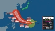 【台風情報】大型で猛烈な勢力の台風9号(バービー)　10日に920hPa 最大瞬間風速70ｍで沖縄の南に【最新の予想　今後の風雨のシミュレーション】