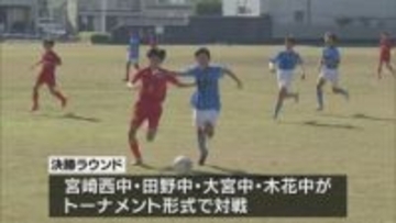 OPUS杯中学生サッカー大会