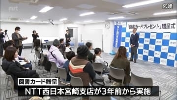 ひとり親家庭の子どもたちの学びを支援　図書カードのプレゼント