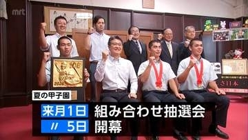令和初の宮崎県の1勝へ　夏の甲子園を前に　日南学園野球部が知事を表敬　決意述べる