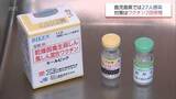 「すれ違っただけでも感染のおそれ　最強クラスの感染力持つ「はしか」　 医師はワクチン接種を呼びかけ」の画像1