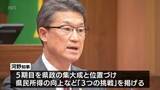 「河野宮崎県知事　5選目指し立候補を正式表明」の画像1