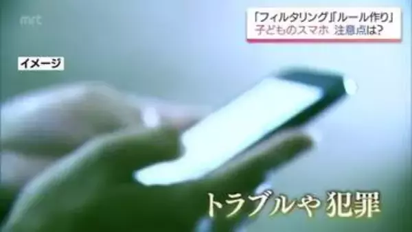 子どもの「スマホ」デビュー　性被害や高額課金から子供を守るには?　親子で決めるべきルールの重要性