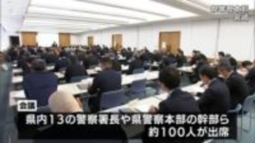 衆院選公示を前に　宮崎県警で選挙違反取り締まり強化へ合同会議