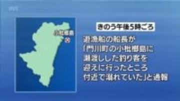 門川町沖の小枇榔島で釣りに出た男性(69)が海に浮いた状態で発見　死亡を確認