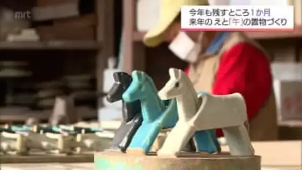 日南市の福祉施設で来年の干支「午」にちなんだ置物づくりがピーク迎える