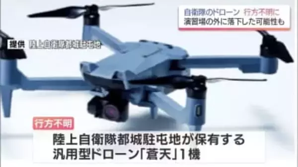 陸上自衛隊霧島演習場で都城駐屯地のドローン1機が行方不明に