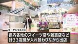 「GW中に宮崎の魅力発信　宮崎空港でブーゲンマルシェ」の画像1