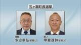 「五ヶ瀬町長選挙　投票始まる　現職と新人の一騎打ち」の画像1