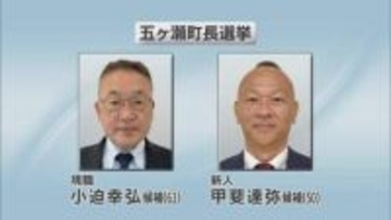 五ヶ瀬町長選挙　投票始まる　現職と新人の一騎打ち