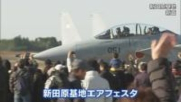 F35Bの飛行展示も　新田原エアフェスタ2025
