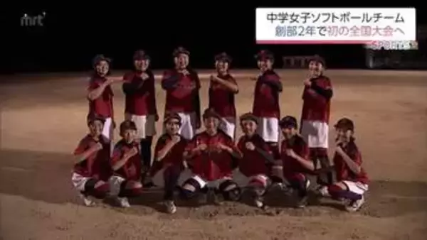 創部2年で全国大会出場　中学女子ソフトボールチーム「宮崎Red Grit」　目指すは全国制覇