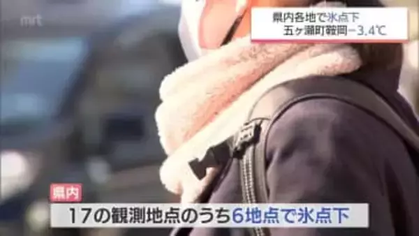 宮崎県内に強い寒波　22日以降も厳しい寒さに　県北部は水道管や路面の凍結などに注意を